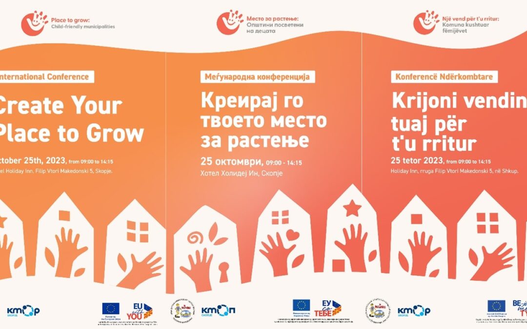 Најава на Меѓународната конференција „Креирај го твоето место за растење“