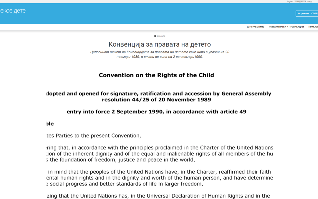 Конвенција за правата на детето