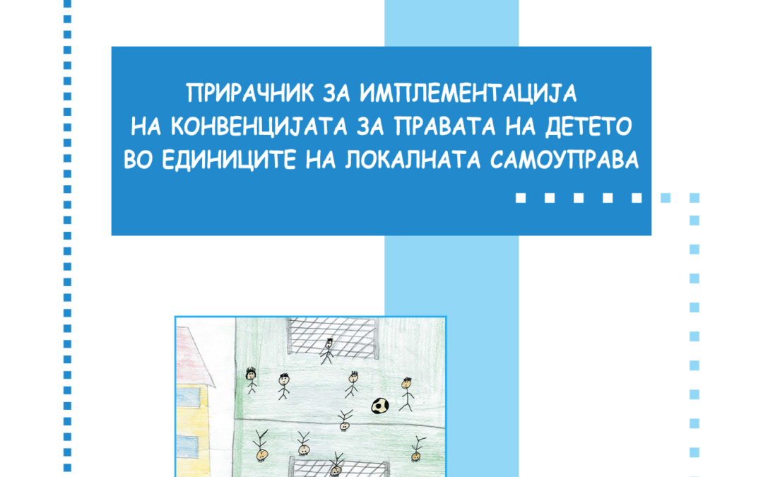 Manual for the implementation of the Convention on the Rights of the Child in local self-government units