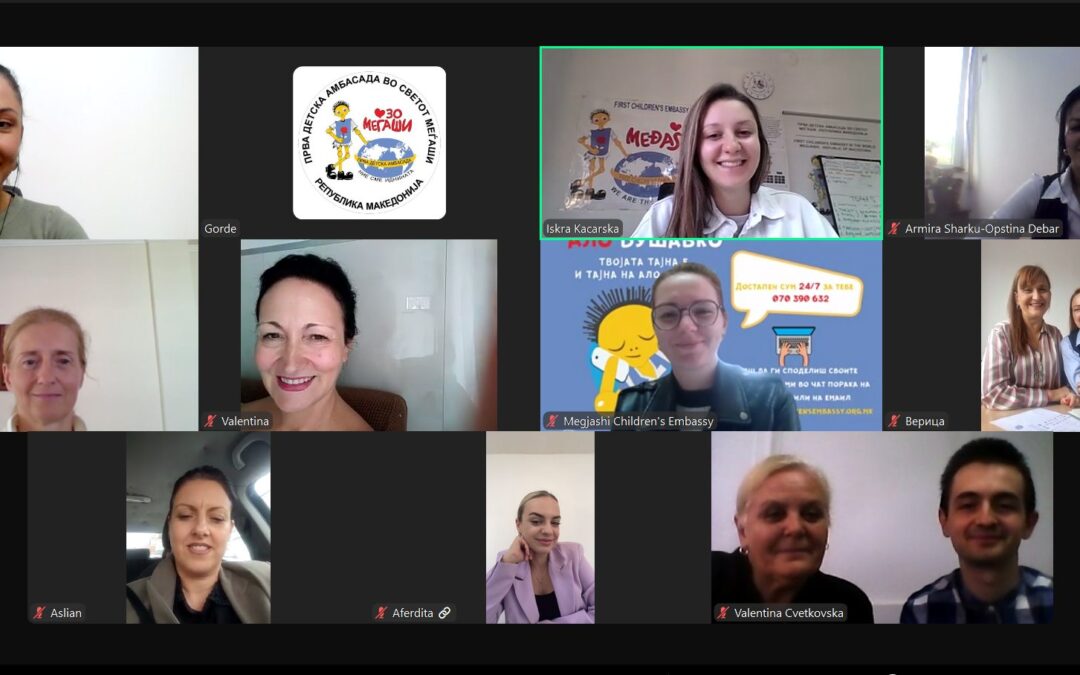 Координативен состанок