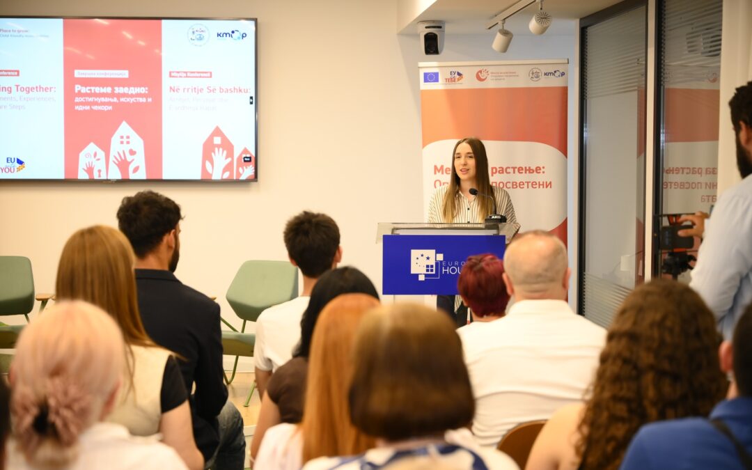 Завршна конференција: „Растеме заедно: достигнувања, искуства и идни чекори“